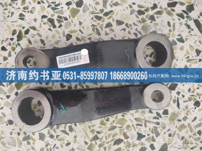 LG9716470325,轉(zhuǎn)向搖臂,濟(jì)南約書亞汽車配件有限公司（原華魯信業(yè)）