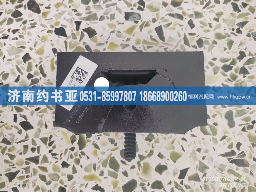 LG9704590108,后支撐,濟(jì)南約書(shū)亞汽車配件有限公司（原華魯信業(yè)）