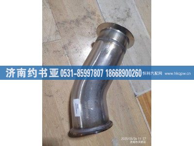 WG9925540840,排氣管,濟(jì)南約書(shū)亞汽車配件有限公司（原華魯信業(yè)）