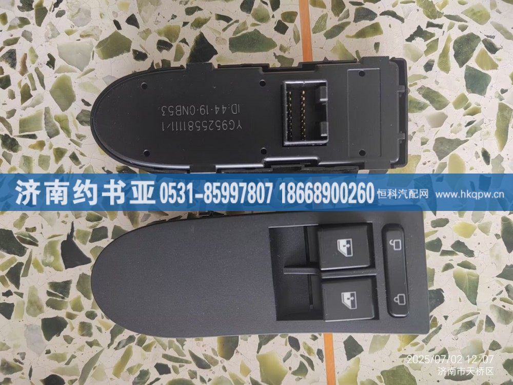 YG9525581111,左門控制開關(guān),濟(jì)南約書亞汽車配件有限公司（原華魯信業(yè)）
