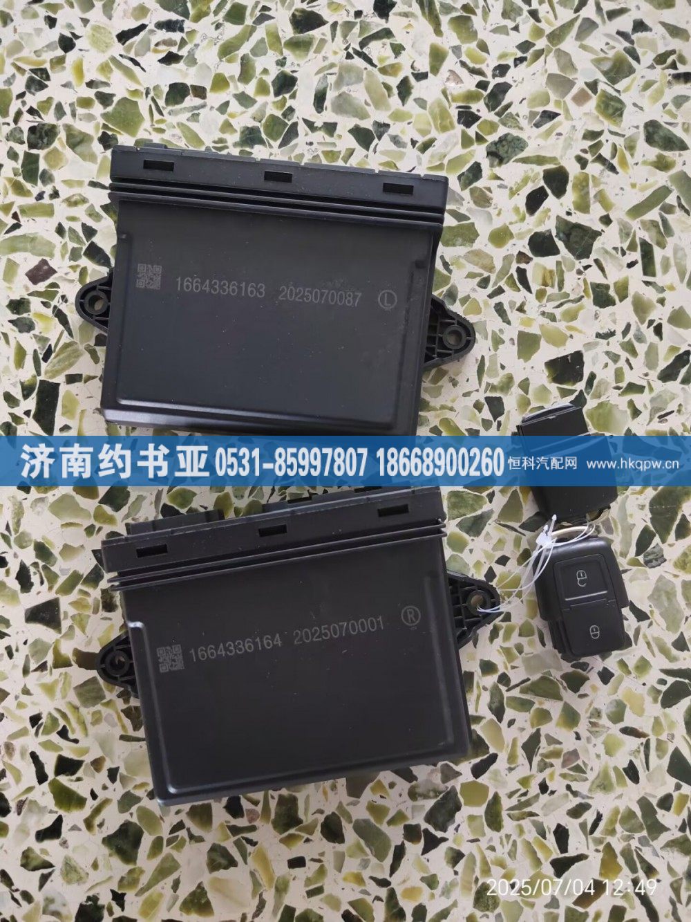 WG1664336163,控制器,濟(jì)南約書亞汽車配件有限公司（原華魯信業(yè)）