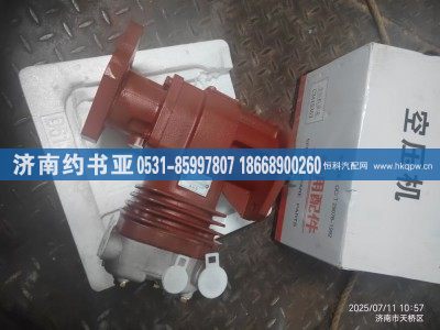 C3415353,空压机,济南约书亚汽车配件有限公司（原华鲁信业）