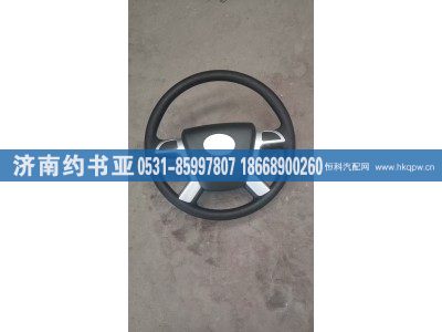WG9525470088,方向盘,济南约书亚汽车配件有限公司（原华鲁信业）