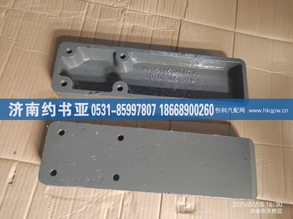 WG9516524007钢板滑轨
