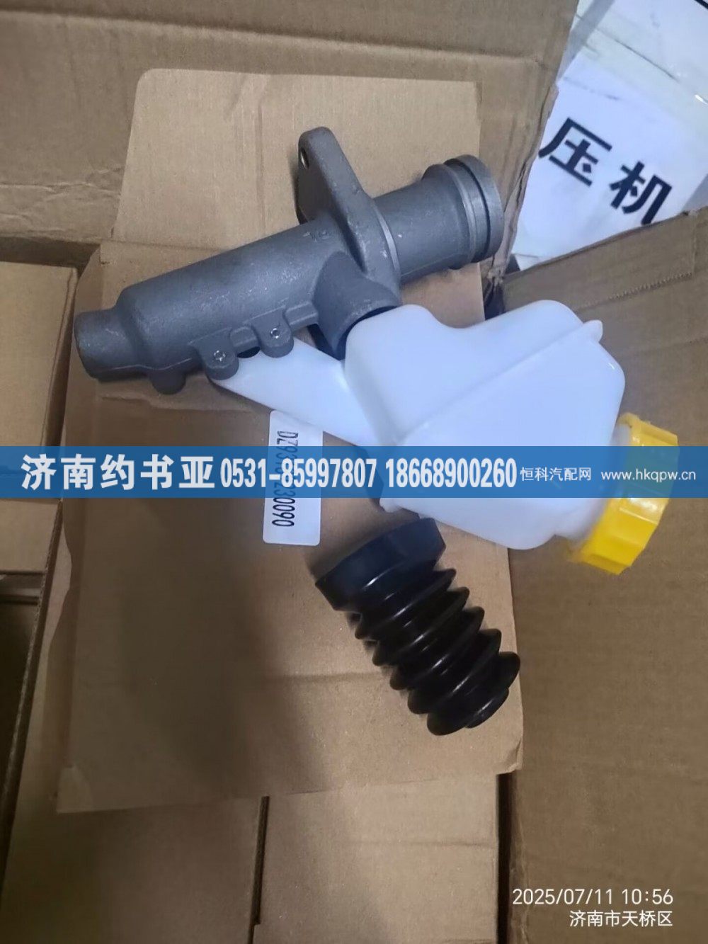 DZ93189230090离合器总泵