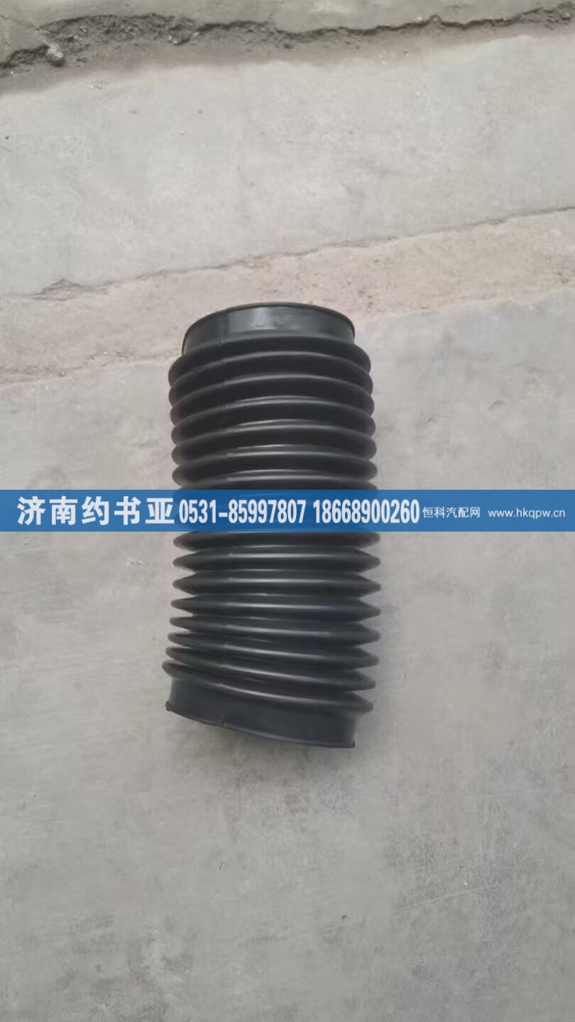 WG9631190025,波纹管,济南约书亚汽车配件有限公司（原华鲁信业）