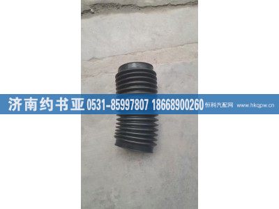 WG9631190025,波纹管,济南约书亚汽车配件有限公司（原华鲁信业）
