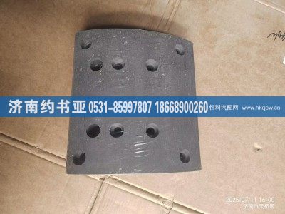 WG9761450539,后刹车片,济南约书亚汽车配件有限公司（原华鲁信业）