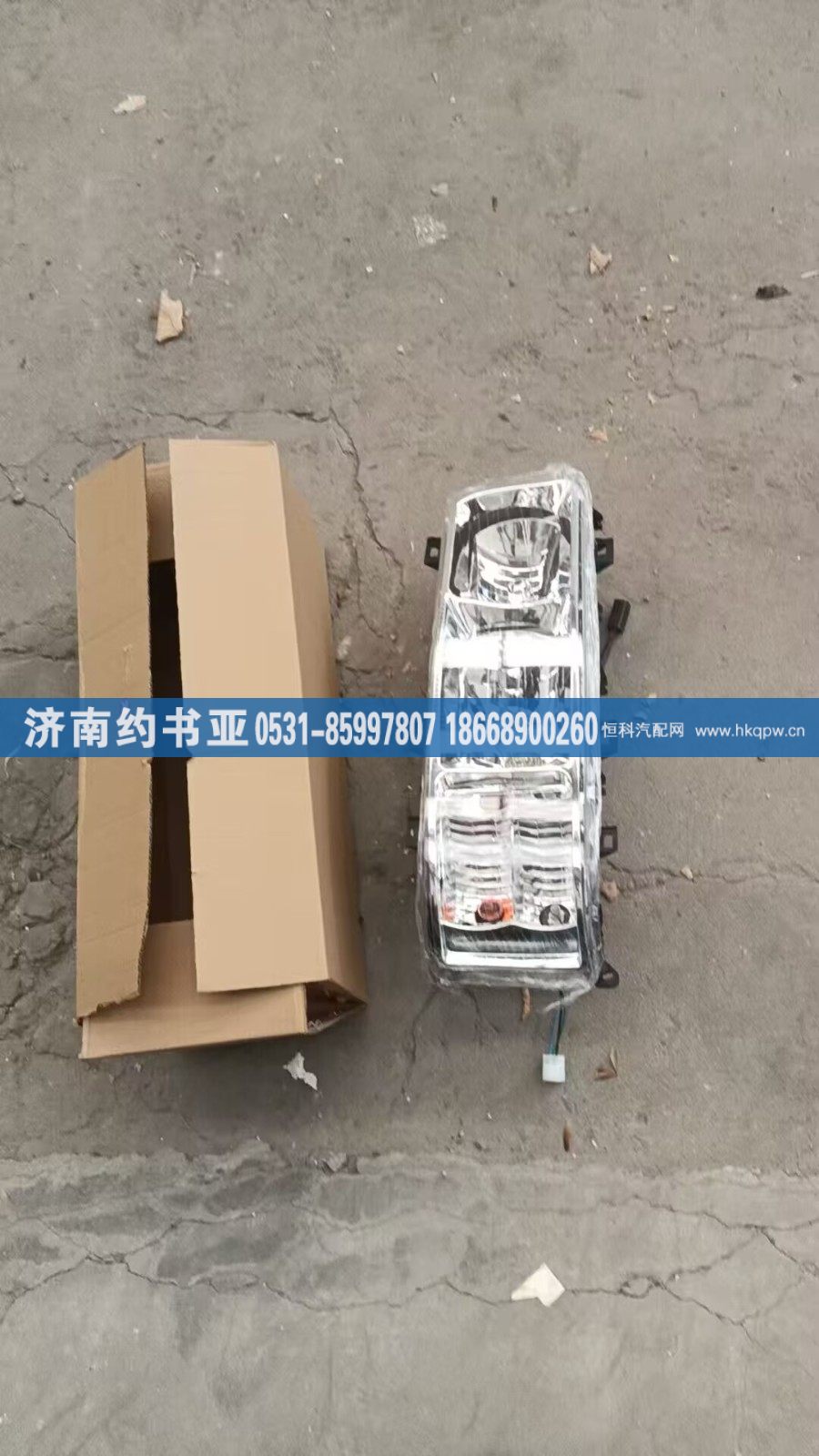 WG9125720002大灯