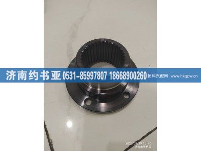 AZ2210100028,凸缘,济南约书亚汽车配件有限公司（原华鲁信业）