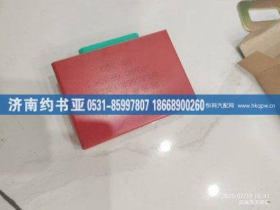 3735015-C0100,繼電器,濟(jì)南約書亞汽車配件有限公司（原華魯信業(yè)）