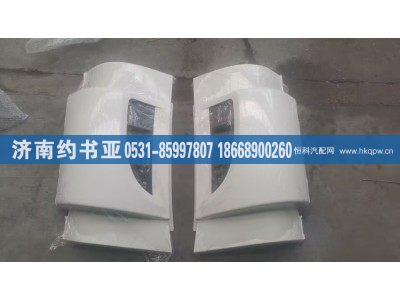 5717500044,導(dǎo)風(fēng)罩,濟(jì)南約書亞汽車配件有限公司（原華魯信業(yè)）