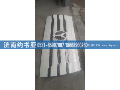 5717510002,散熱器面罩,濟南約書亞汽車配件有限公司（原華魯信業(yè)）