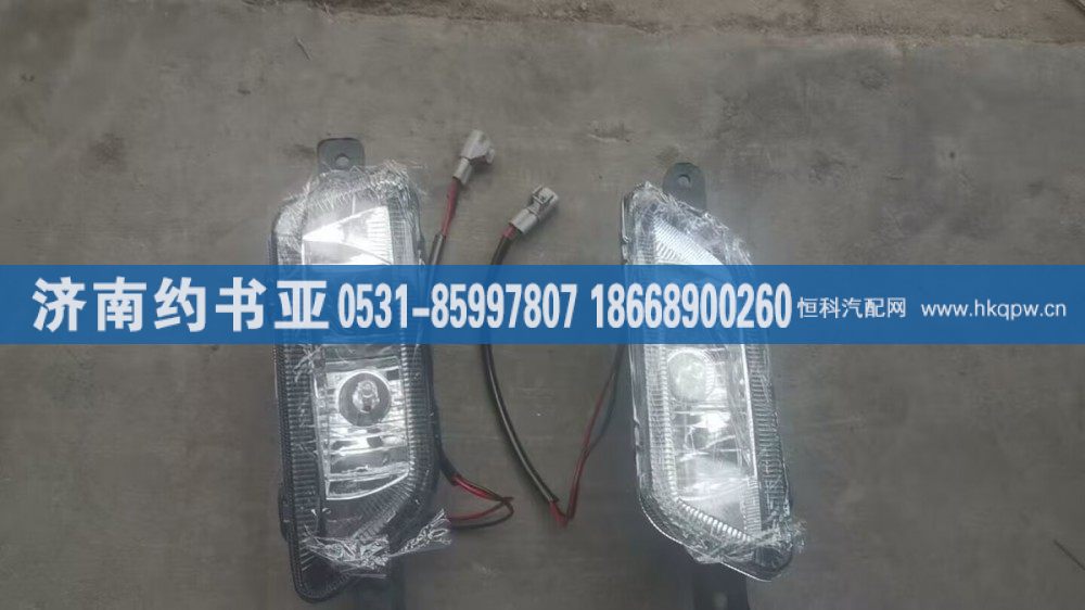 5718200156防雾灯