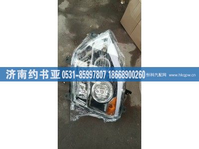 WG9525720025,前大燈,濟(jì)南約書亞汽車配件有限公司（原華魯信業(yè)）