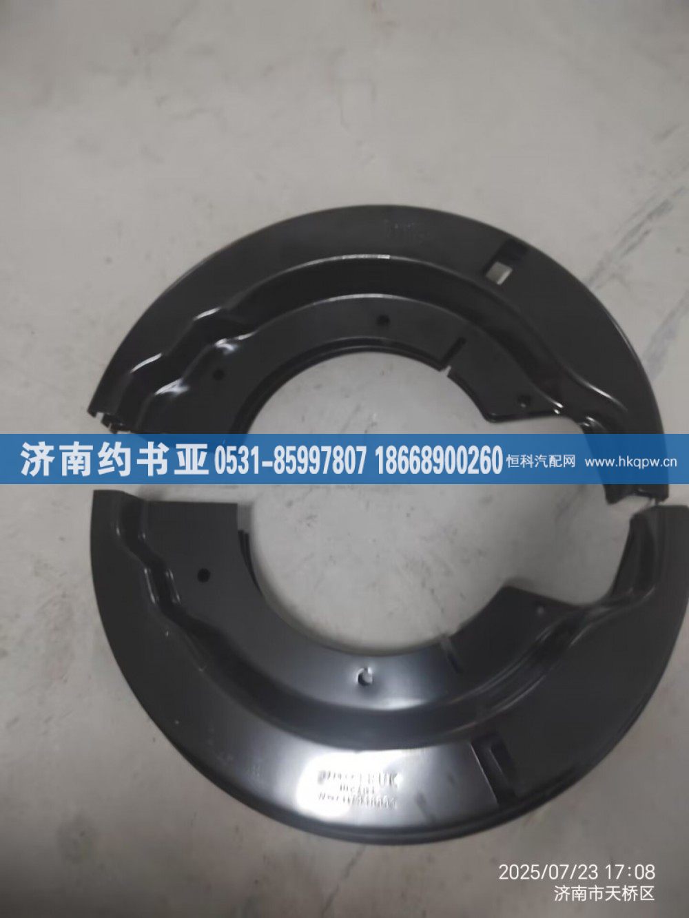 WG9761348005,防塵罩,濟南約書亞汽車配件有限公司（原華魯信業(yè)）