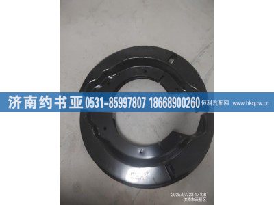 WG9761348005,防塵罩,濟南約書亞汽車配件有限公司（原華魯信業(yè)）