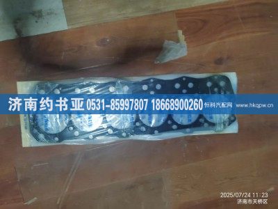 1003020-201-0000M,汽缸墊,濟(jì)南約書亞汽車配件有限公司（原華魯信業(yè)）