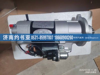 3103914,起动机,济南约书亚汽车配件有限公司（原华鲁信业）