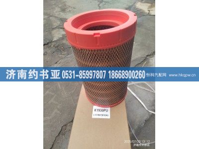 FL1119019010A0,空氣濾芯,濟(jì)南約書亞汽車配件有限公司（原華魯信業(yè)）