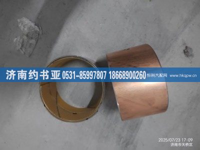 AZ9114520388,襯套,濟南約書亞汽車配件有限公司（原華魯信業(yè)）