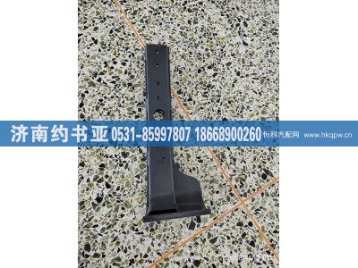 WG1664233030,左前支架,济南约书亚汽车配件有限公司（原华鲁信业）