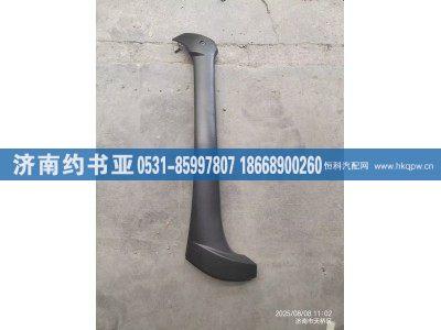 YG1671110725,左A立柱,濟南約書亞汽車配件有限公司（原華魯信業(yè)）