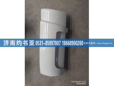 YG1671110709,導(dǎo)風(fēng)罩,濟南約書亞汽車配件有限公司（原華魯信業(yè)）