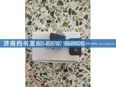 WG1642330181,開關(guān),濟(jì)南約書亞汽車配件有限公司（原華魯信業(yè)）