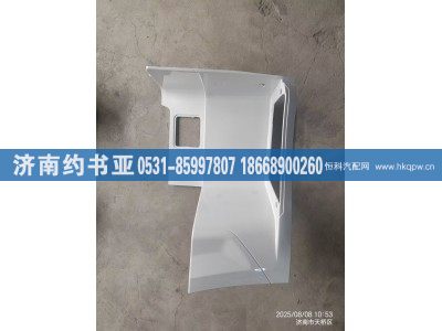 WG1671240219,左下腳踏板,濟(jì)南約書(shū)亞汽車(chē)配件有限公司（原華魯信業(yè)）