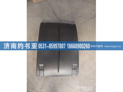 WG9525950537,上蓋,濟南約書亞汽車配件有限公司（原華魯信業(yè)）