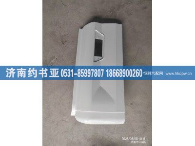 WG1672230223,葉子板后段,濟(jì)南約書(shū)亞汽車(chē)配件有限公司（原華魯信業(yè)）