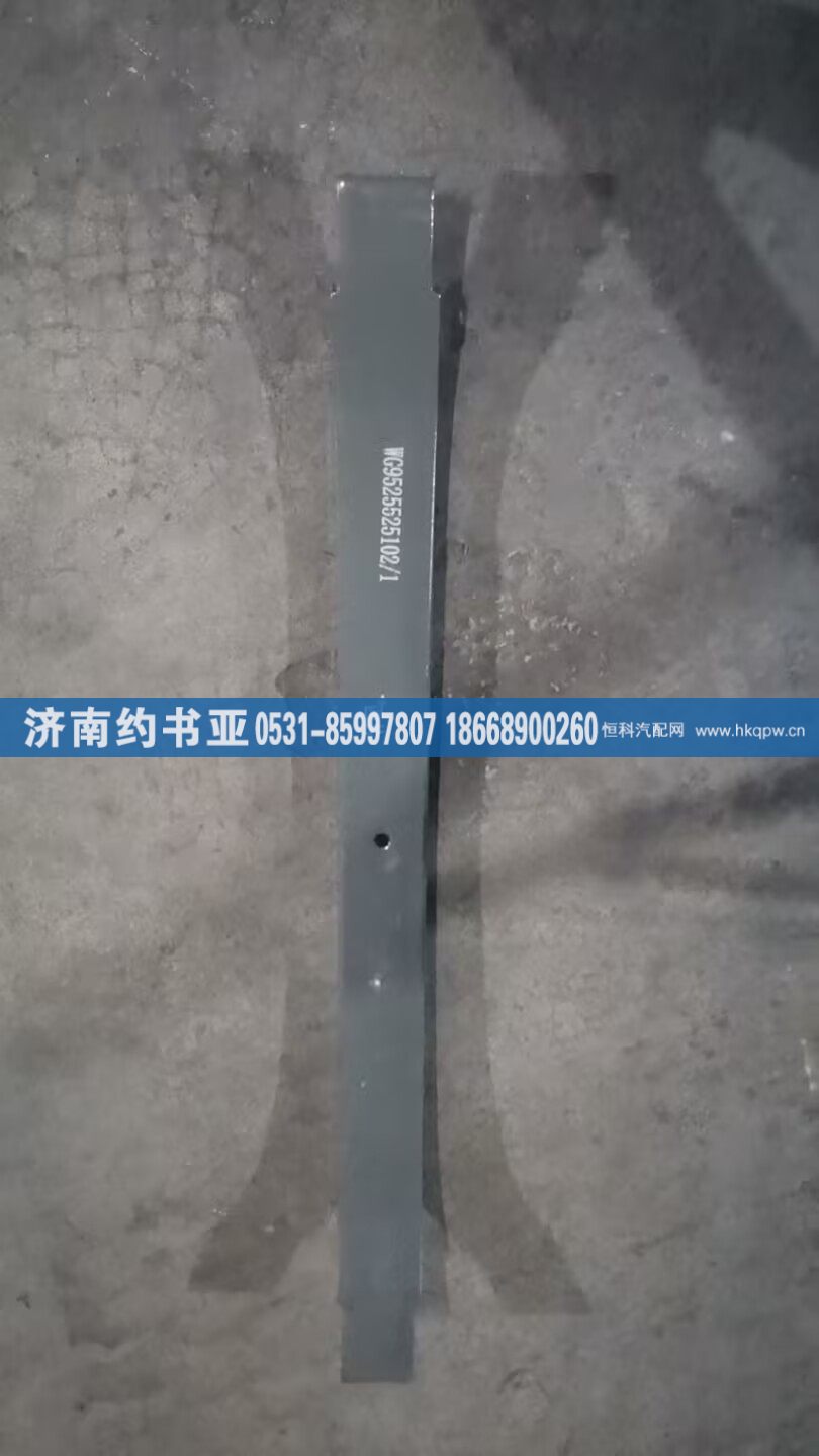 WG9525525102+004后钢板
