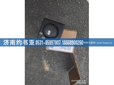 A5185451004,取力器開關(guān),濟(jì)南約書亞汽車配件有限公司（原華魯信業(yè)）