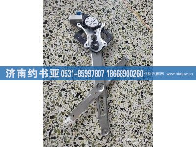 H461000000217,電動玻璃升降器,濟南約書亞汽車配件有限公司（原華魯信業(yè)）