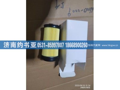 WG9925561039,滤芯,济南约书亚汽车配件有限公司（原华鲁信业）