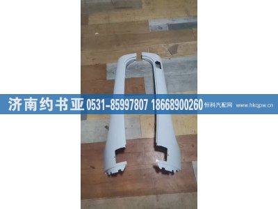 812W62410-0139,左A立柱裝飾板,濟南約書亞汽車配件有限公司（原華魯信業(yè)）