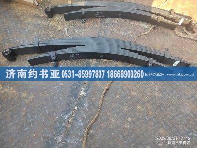 LG9705520420,后鋼板,濟(jì)南約書亞汽車配件有限公司（原華魯信業(yè)）