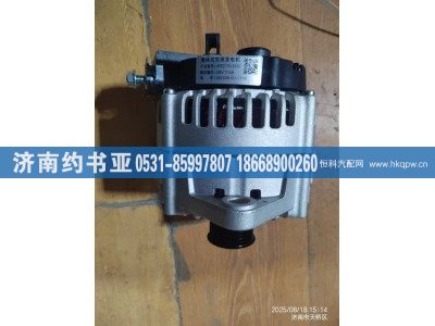 082V26101-7110,發(fā)電機(jī),濟(jì)南約書亞汽車配件有限公司（原華魯信業(yè)）