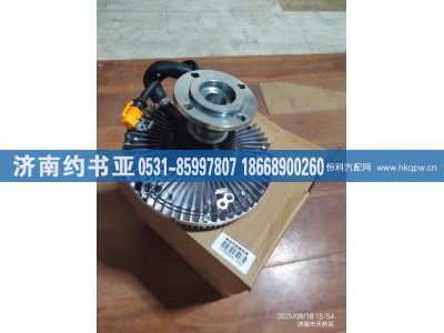 202V06600-0008,硅油離合器,濟(jì)南約書亞汽車配件有限公司（原華魯信業(yè)）