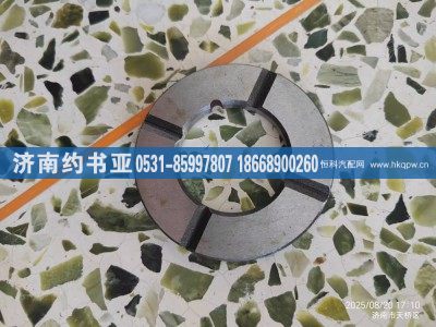 646-3435,止推片,濟(jì)南約書亞汽車配件有限公司（原華魯信業(yè)）