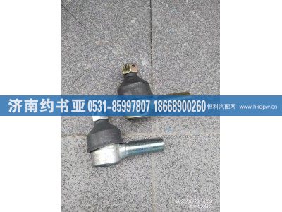 BJ1046E6-3003060C,球头,济南约书亚汽车配件有限公司（原华鲁信业）