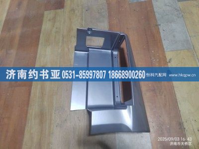 5103022-2000,脚踏板,济南约书亚汽车配件有限公司（原华鲁信业）