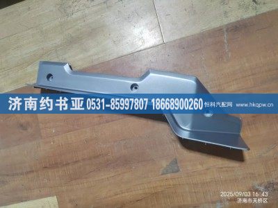 2803081-2000,左侧装饰板,济南约书亚汽车配件有限公司（原华鲁信业）