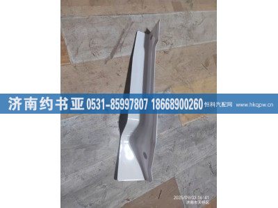2803082-2000,右侧装饰板,济南约书亚汽车配件有限公司（原华鲁信业）