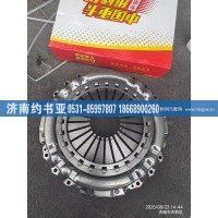 WG9921161501壓盤