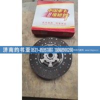 WG9925160611離合器片