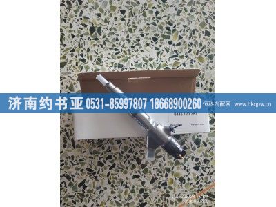 VG1034080002,喷油器,济南约书亚汽车配件有限公司（原华鲁信业）