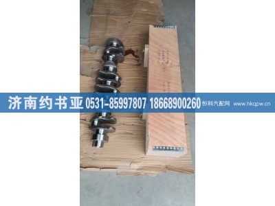 1005014-81D,曲轴,济南约书亚汽车配件有限公司（原华鲁信业）