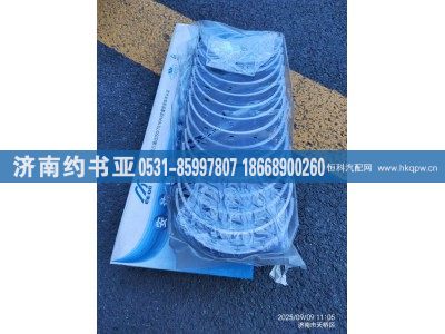 1002035-81D,曲轴瓦,济南约书亚汽车配件有限公司（原华鲁信业）